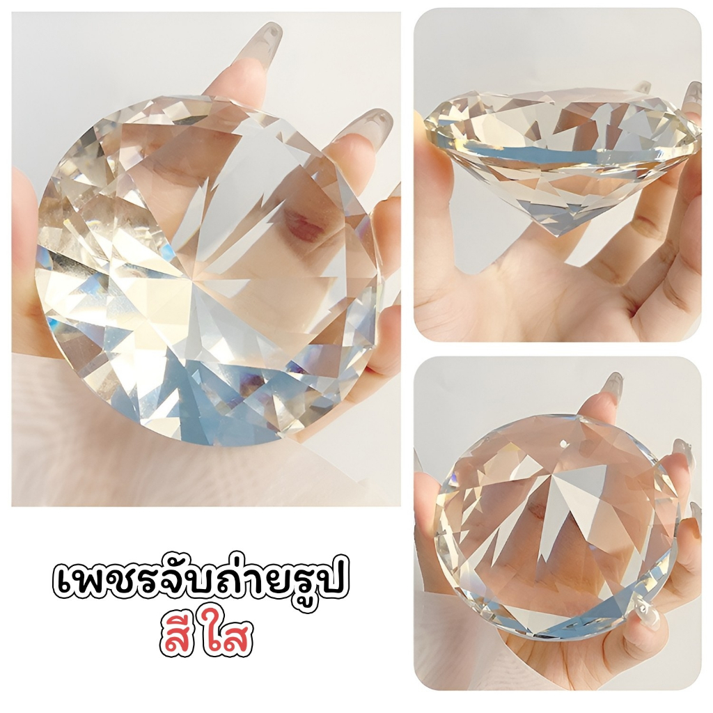 ✨เพชรจับถ่ายรูป พร็อพถ่ายรูปสินค้า ขนาด 80mm. เพชรสีรุ้ง สีใส สีใสรุ้ง