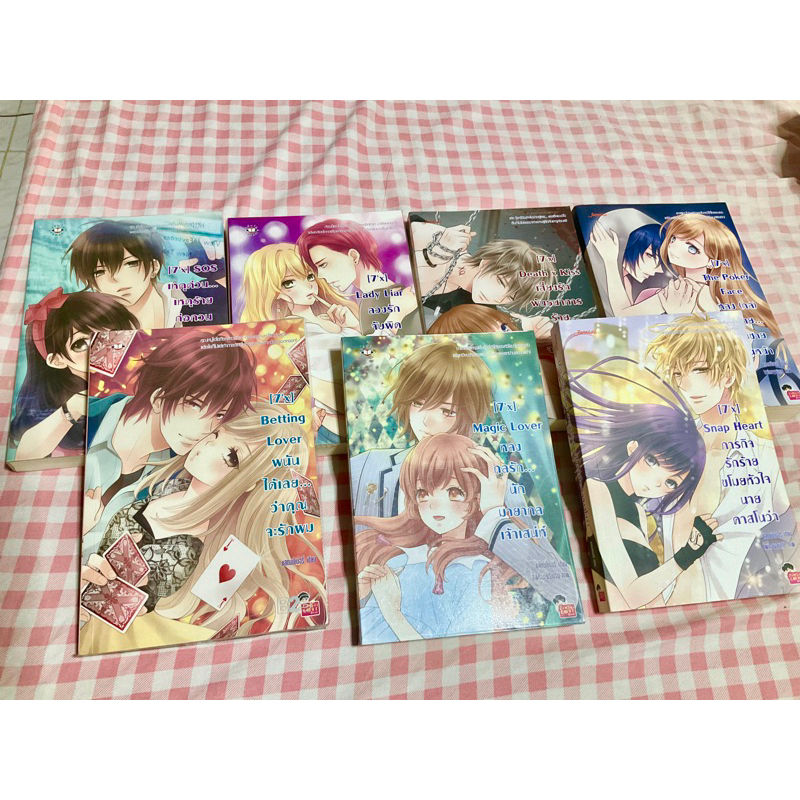 นิยายแจ่มใสมือสอง [7'x] // ซื้อแยก