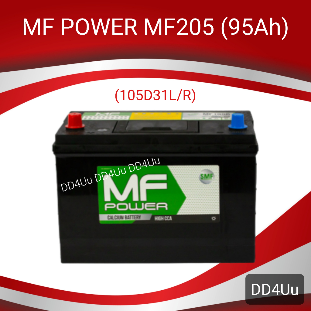 แบตเตอรี่รถยนต์ MF Power MF205 (105D31) SMF 95แอมป์ แบตแห้ง แบตกระบะ แบตSUV , MPV