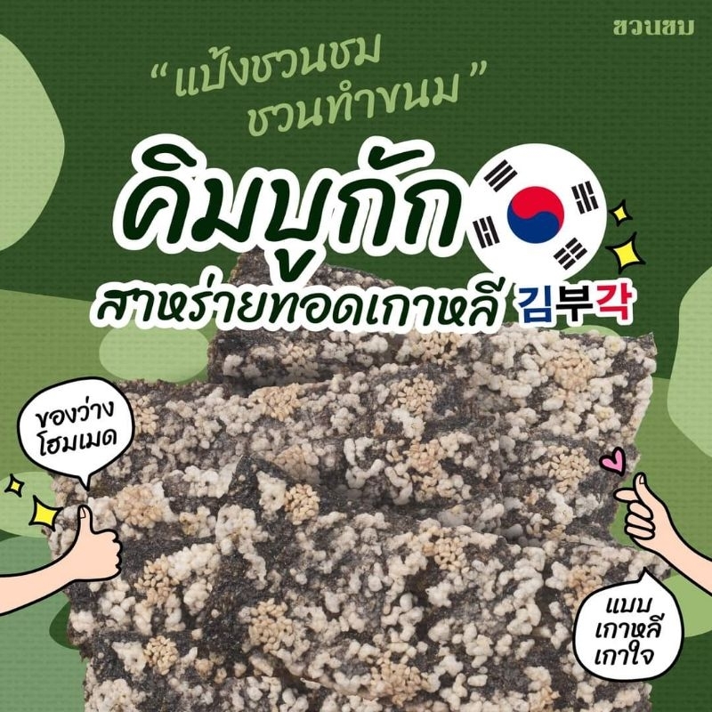 1 ก.ก. แป้งข้าวเหนียว ตราชวนชม , 1 kg. 