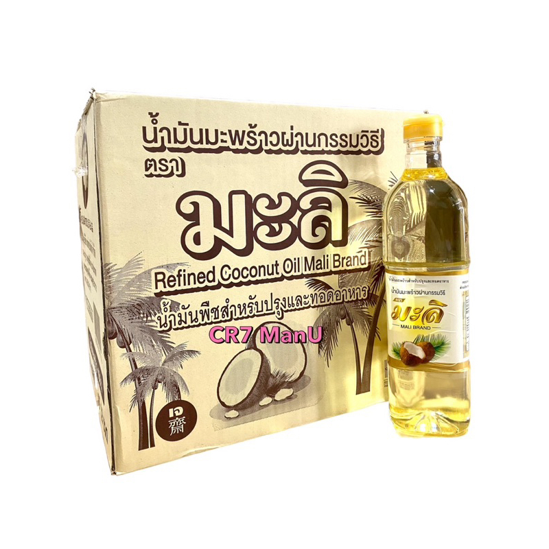 น้ำมันมะพร้าว 100% ตรา มะลิ MALI COCONUT OIL ขนาด 1 ลิตร (ยกลัง 12 ขวด)