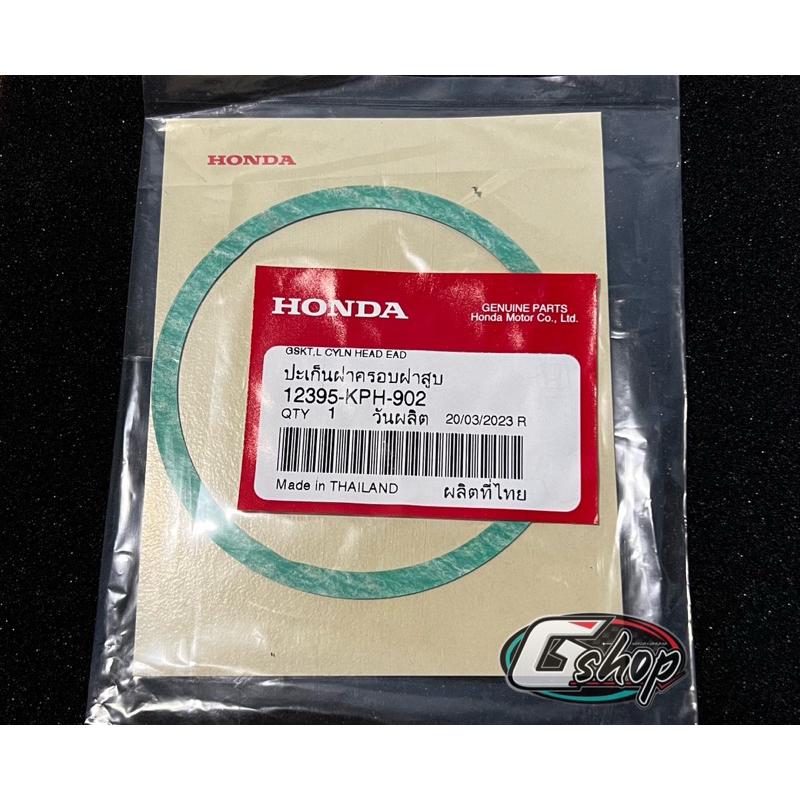 ปะเก็นกลมฝาครอบฝาสูบข้างซ้ายแท้(ครอบเฟืองราวลิ้น) [แท้ศูนย์ Honda] (12395-KPH-902)