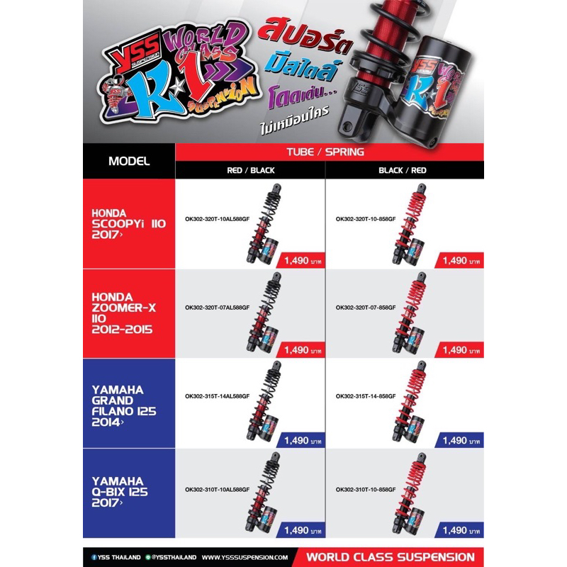 YSSโช๊คหลังyssแท้Grand Filano 125/Q-BIX125 scoopy i zoomer-x110รุ่นK1รับประกันสินค้า12เดือนหรือ20000กิโลเมตร