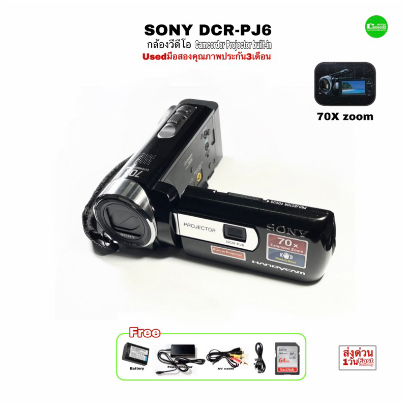Sony Handycam DCR-PJ6 Projector  camcorder กล้องวีดีโอ โปรเจคเตอร์ในตัว 70X zoom Used มือสองมีกล่องคู่มือCD ประกันสูง