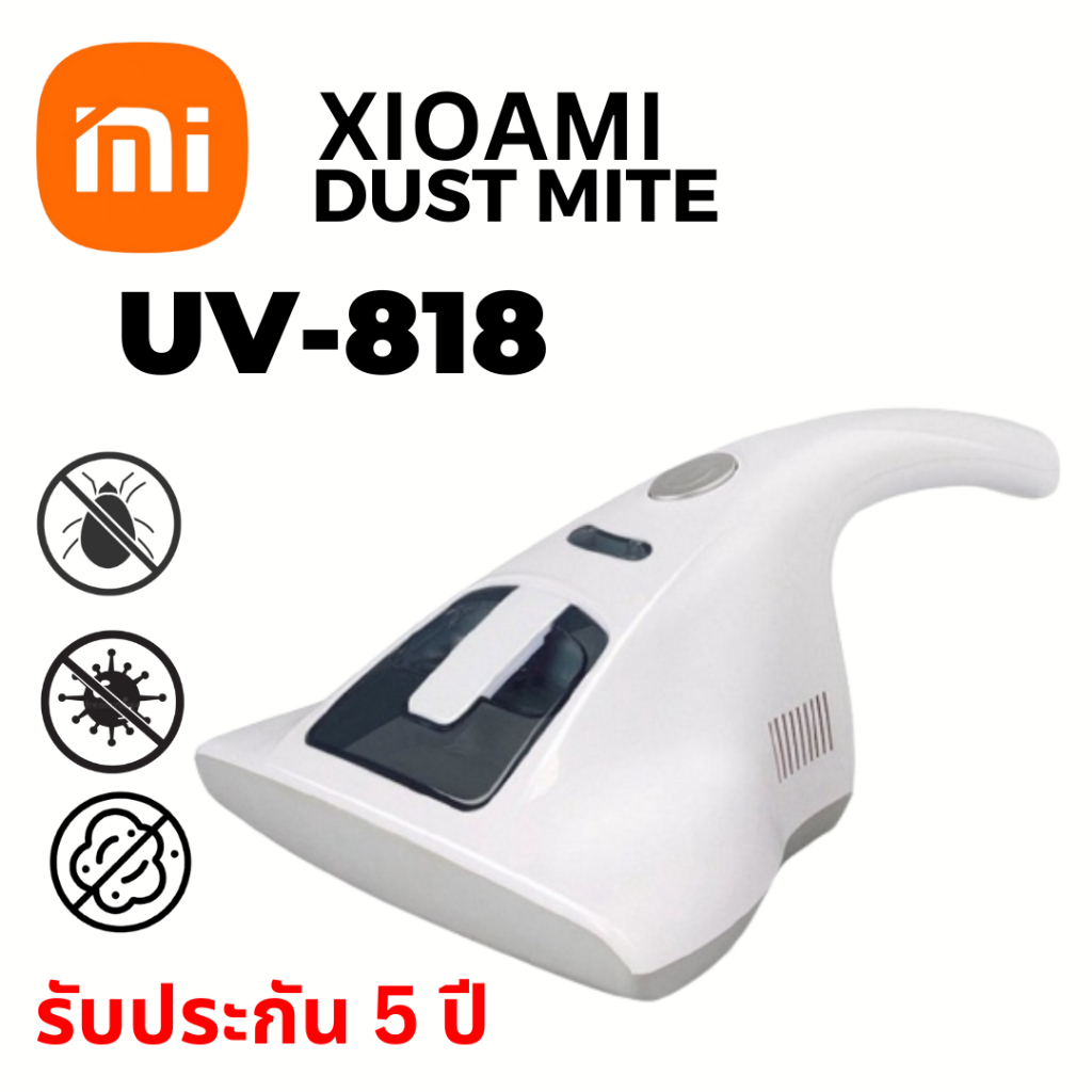 Dust Mites Vacuum Cleaner เครื่องดูดไรฝุ่น เครื่องกำจัดไรฝุ่น พร้อมฆ่าเชื้อ UV รับประกัน รุ่น 818