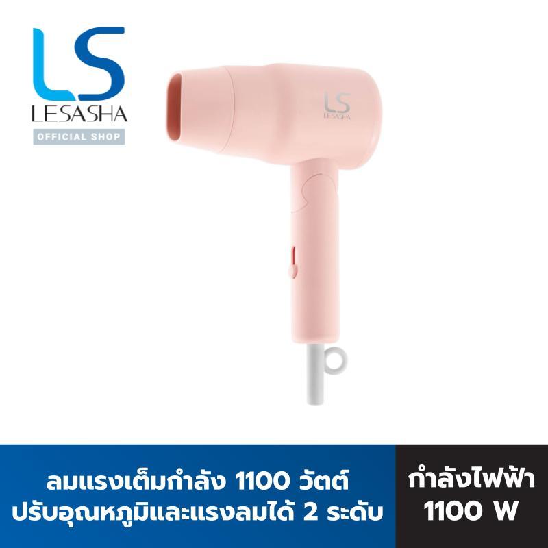 LESASHA CHIC LIVELY HAIR DRYER LS1681 ไดร์เป่าผมเลอซาช่า ชิค ไลฟ์ลี่ 10LS00365