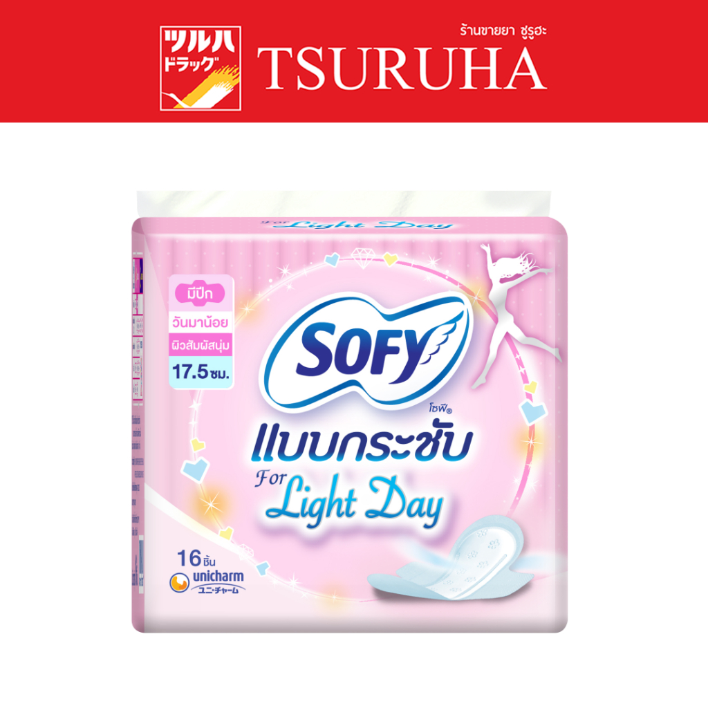 โซฟี แบบกระชับ ไลท์เดย์ ผ้าอนามัย แบบมีปีก 17.5 ซม. 16 ชิ้น/Sofy Light Day 16 Pcs.