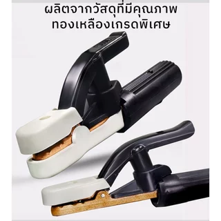 MUSCLE COW คีมจับลวดเชื่อมไฟฟ้า 300A 500A แท้ ไม่ร้อนมือ ไม่ละลาย ทนความร้อนได้สูงถึง 200 องศา ฝาครอบผลิตจากไฟเบอร์กราส
