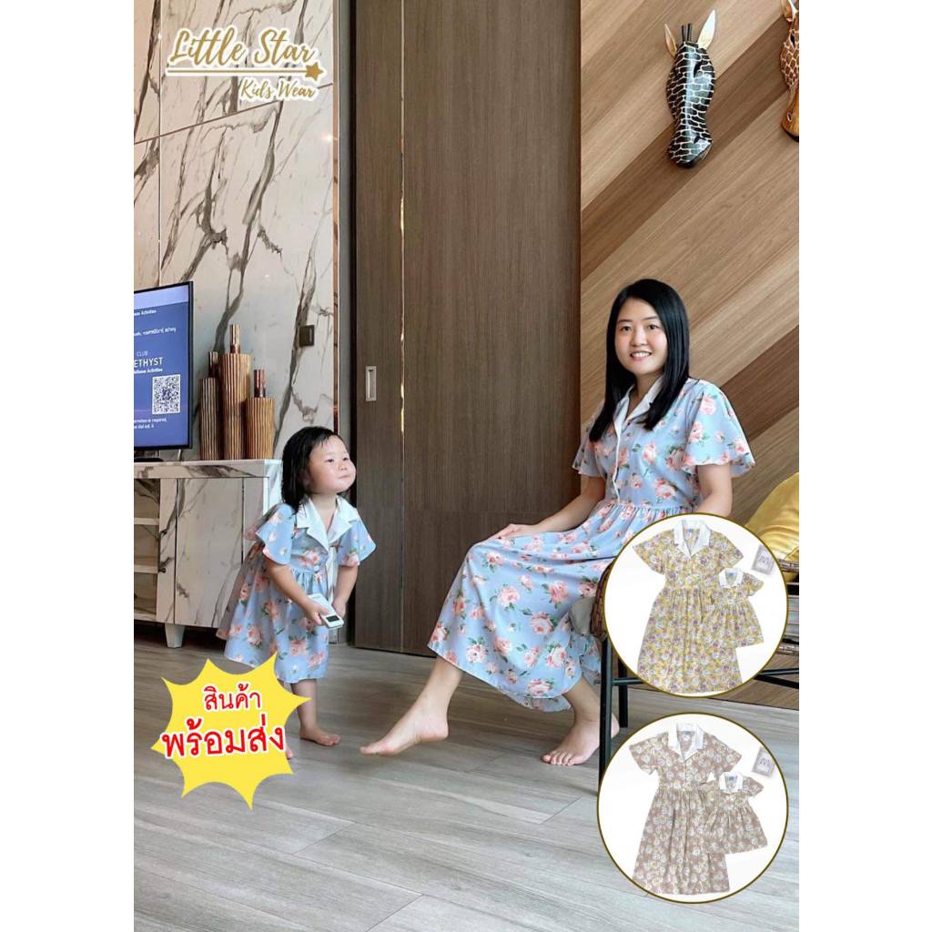 ⭐️Littlestar 👧🏻 มินิเดรสคอปกคู่แม่ลูก ลายดอกไม้น่ารัก ทรงสวย ใส่สบาย ทำจากผ้าไหมอิตาลีนุ่มลื่น GNB+M