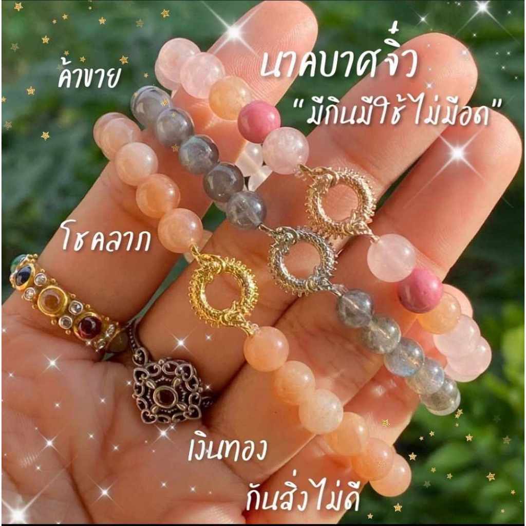 กำไลนาคบาศจิ๋ว นาคเกี้ยว เหนี่ยวทรัพย์ ทำพิธีโดยครูบาเทวฤทธิ์