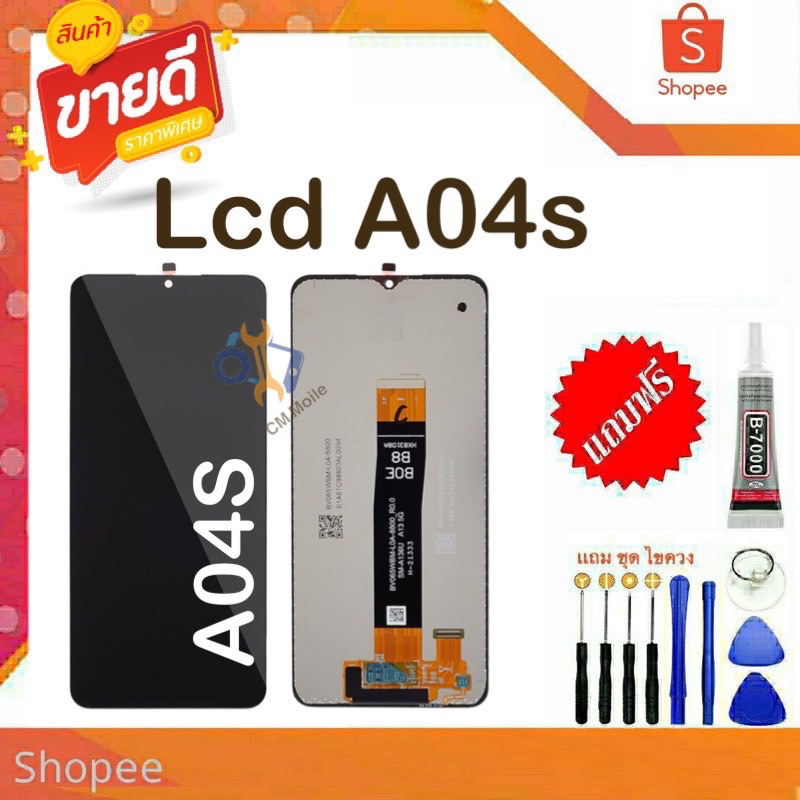 หน้าจอ LCD จอ+ทัช samsung A04S จอ a04s LCDพร้อมทัชสกรีนsamsung galaxy A04S/SM-A047F