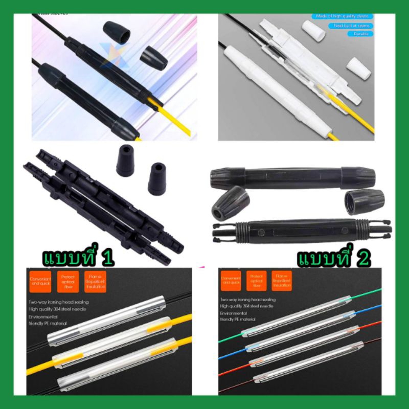 ชุดหุ้มจุดต่อสายไฟเบอร์ 1 ชุด 10 ชิ้น พร้อม สลิป มี 2 รุ่นสีดำ