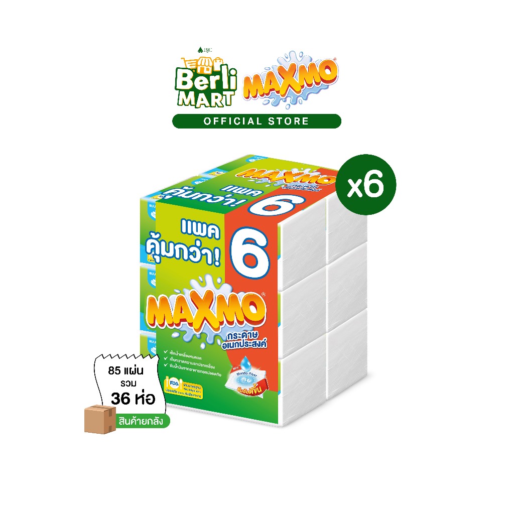 ซื้อ [ยกลัง]แม๊กซ์โม่แบบแผ่น 85 แผ่น แพ็ก 6 [ยกลัง]Maxmo Interfolded Towel 85'S P.6 กระดาษซับเอนกประสงค์ แบบแผ่น