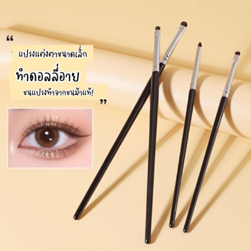 (ฟรี🎊แปรงเขียนไลเนอร์) ยกเซ็ต5ด้าม แปรงแต่งตา อายชาโดว์ ทาตาหัวเล็ก