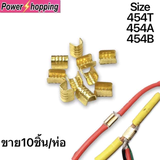 Power shopping ขั้วต่อหัวเข็มขัดจีบขั้วต่อแบบขนาน 454A/B/C/T ประเภทเย็นกดกลางชนข้อต่อทองแดงลวดหัวเข็มขัด
