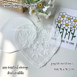 DIY งานสไตล์วินเทจ ลูกไม้ผ้าปักตกแต่งระบาย สำหรับงานฝีมือ ไม่มีกาว กระเป๋า งาน Craft และ อื่นๆ