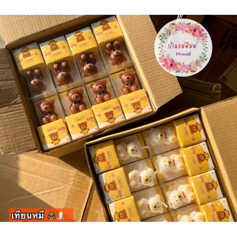 ♡ 𝓝𝓮𝔀 พร้อมส่ง 🐻 เทียนหมี เทียนวันเกิด น้องน่ารักอีกแล้ว 🐻