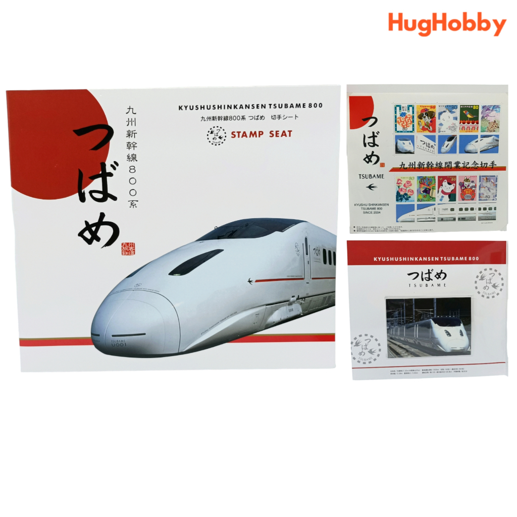 Kyushu Shinkansen Series 800 Tsubame Stamp Sheet 80 yen (10 Stamps + 1 Photo)