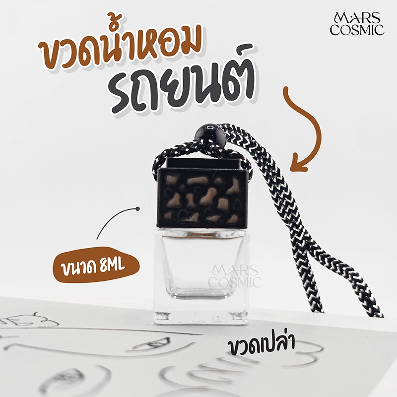 น้ำหอมแบบแขวน/ฝาไม้ ฝาดำ/ขวดน้ำหอมติดรถยนต์/ขวดน้ำหอมเปล่าขนาด 8มล