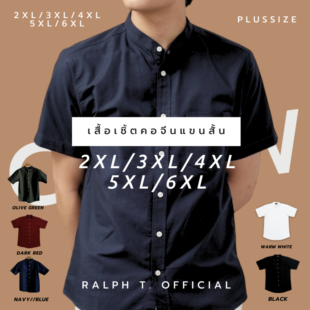 [ไซส์ 2XL-6XL] เสื้อคอจีน ไซส์ใหญ่ แขนสั้น OXFORD - RALPH T เสื้อเชิ้ตผู้ชายไซส์ใหญ่ เสื้อเชิ้ตผู้ชา