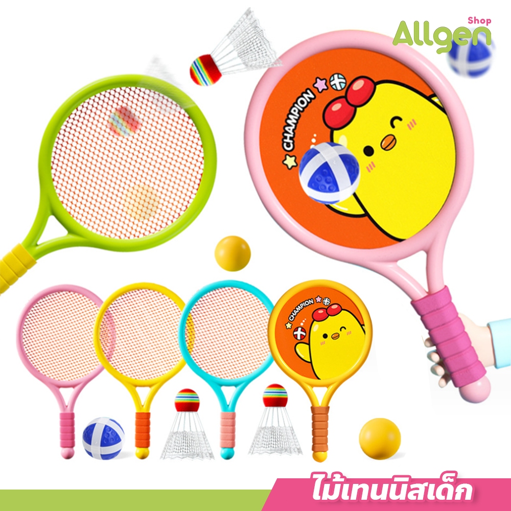 ไม้เทนนิสเด็ก พร้อมลูกบอล ขนาดเล็ก ของเล่นEVA เซทไม้เทนนิส 1คู่ สำหรับเด็ก