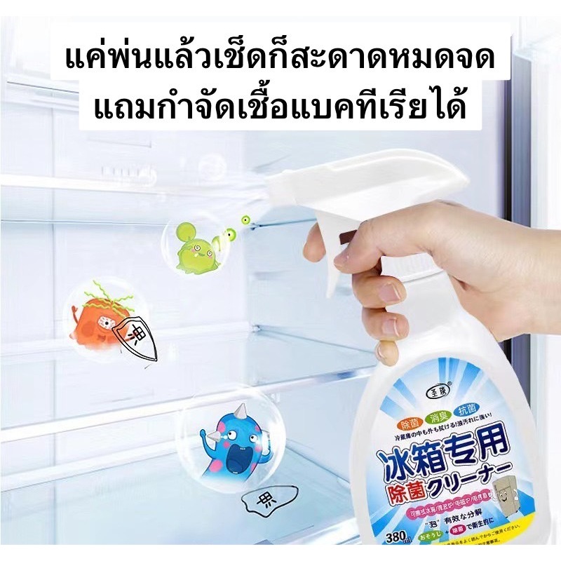 ทำความสะอาดตู้เย็น น้ำยาล้างตู้เย็น ทำความสะอาด ดับกลิ่น ลดแบคทีเรีย