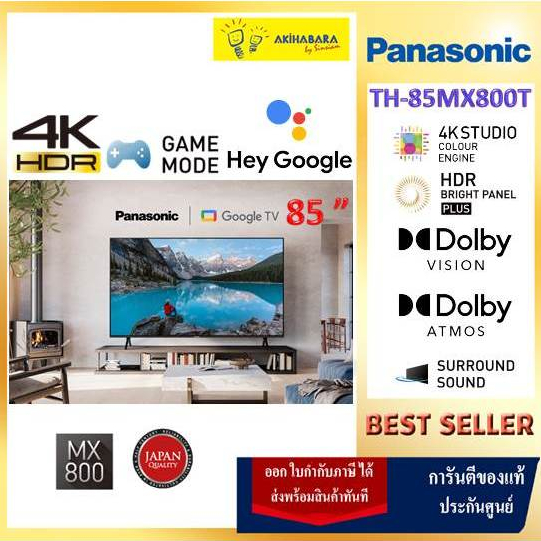 PANASONIC  LED, 4K HDR Smart TV Google TV 85 นิ้ว รุ่น TH-85MX800T