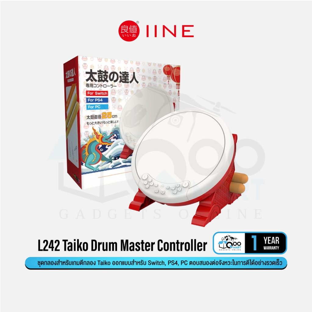 IINE L242 Taiko Drum Master Controller for Nintendo Switch / PS4 / PC ชุดกลอง กลองชุด อุปกรณ์กลอง กลองเล่นเกม #Qoomart