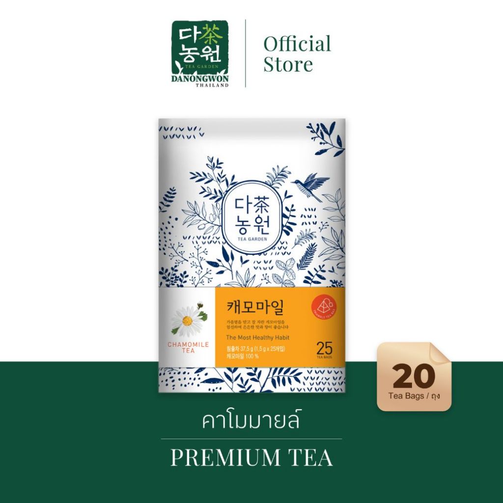 [25 T] ชาคาโมมายล์ ดานังวอน Danongwon Chamomile Tea ชากลิ่นคาโมมายล์เกรดพรีเมียม เกาหลี ไม่มีคาเฟอีน ไม่มีน้ำตาล ราคา ถูกที่สุด ดีลบีเคเค