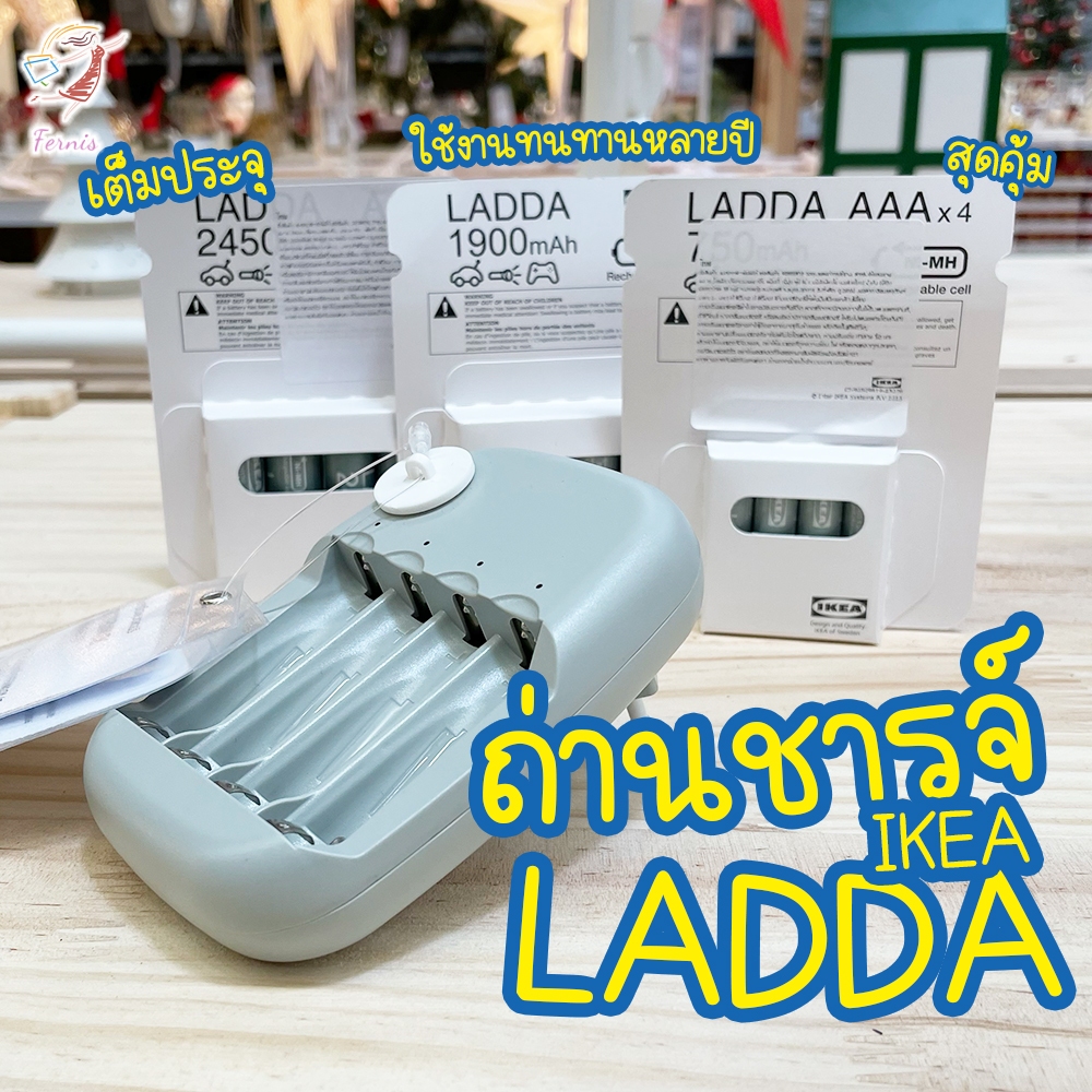 ถ่านชาร์จ แบตเตอรี่ชาร์จไฟ ถ่าน ที่ชาร์จแบต ลัดด้า อิเกีย Rechargable Battery LADDA STENKOL TJUGO