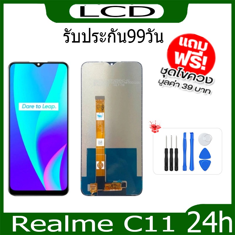 หน้าจอ LCD Display จอ + ทัช realme c11(2021)  อะไหล่ จอพร้อมทัชสกรีน ออปโป้realme c11(2021)