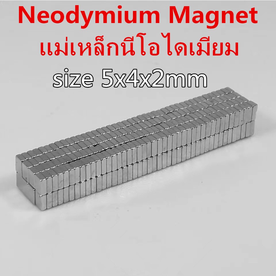 10/50ชิ้น แม่เหล็ก 5x4x2มิล สี่เหลี่ยม 5*4*2มิล Magnet Neodymium 5*4*2mm แม่เหล็กแรงสูง 5x4x2mm แรงดูดสูง 5*4*2mm