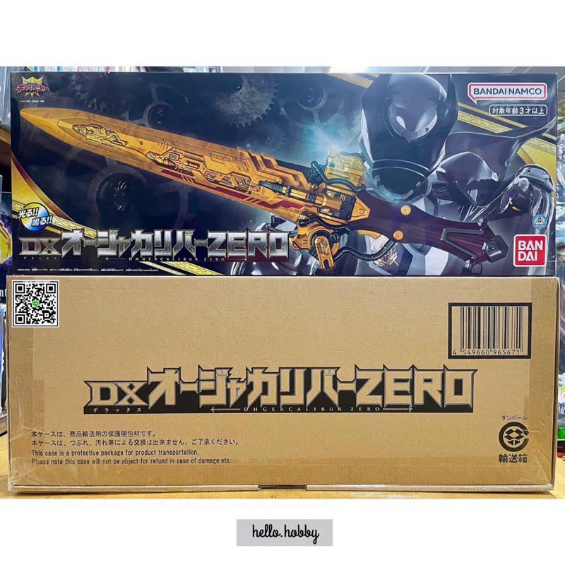 ของเล่นแปลงร่างเซ็นไต Ohsama Sentai King-Ohger -  DX Ohger Calibur ZERO by Premium Bandai (Limited ม