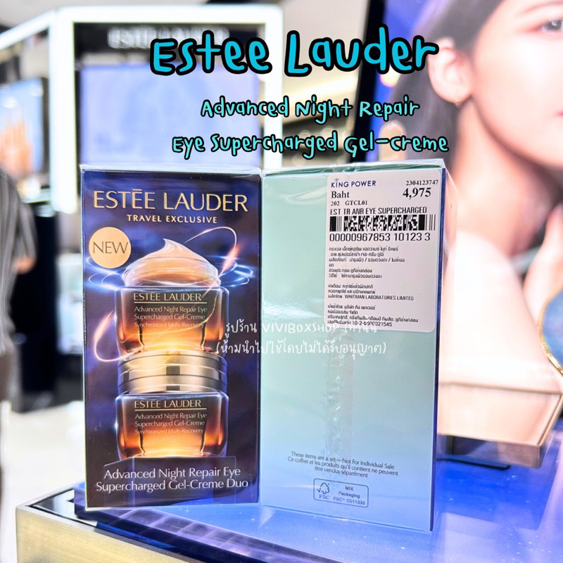 Estee Advanced Night Repair (ANR) Eye Supercharged Gel-Cream 15MLสูตรใหม่ ผลิต2024 👑 ป้ายคิง 💯 [VIVIBOXSHOP]