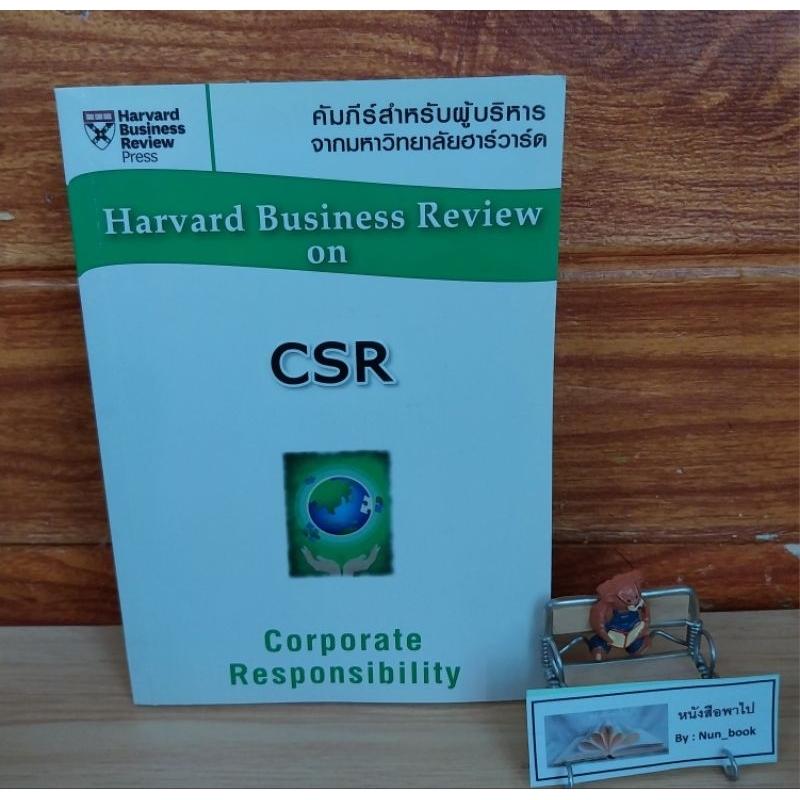 Harvard Business Review on CSR