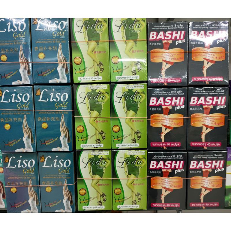 ของแท้100% Liso Gold ​Label ลิโซ่ โกล์ด เลเบล (40แคปซูล)