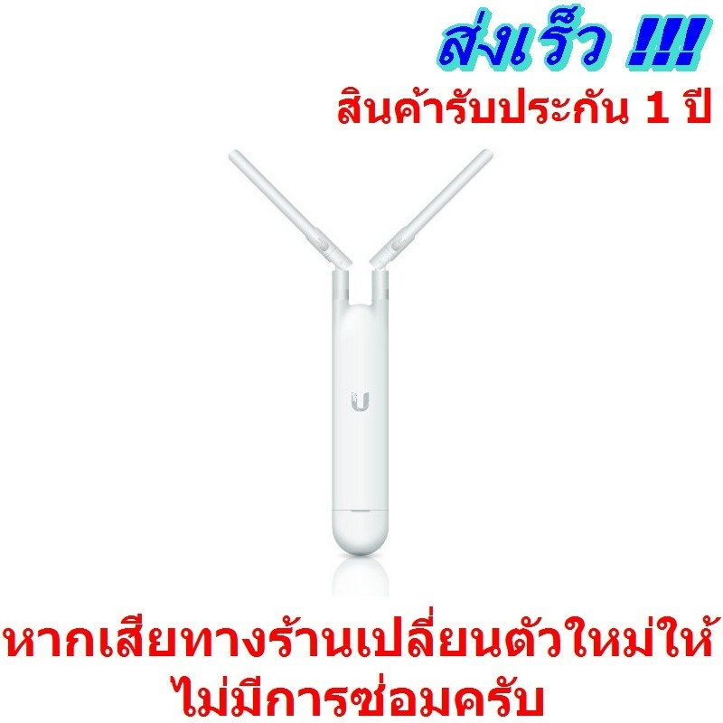 UBNT UAP-AC-M Ubiquiti Unifi AP AC Mesh