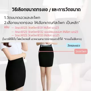 กระโปรงนักศึกษา กระโปรงทรงเอเอวสูง (แบบผ่าหน้า)