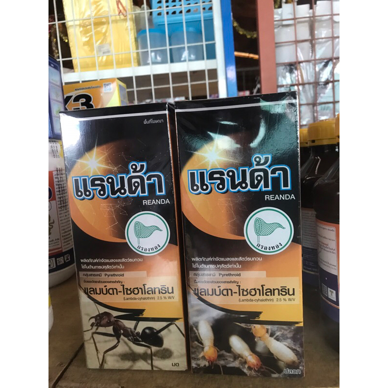 แรนด้า 1 ลิตร ฉีดผ่าดอกได้ กำจัดหนอนกอ แมงสิง แมงปีแข้ง หนอนม้วนใบ หนอนใบห่อ