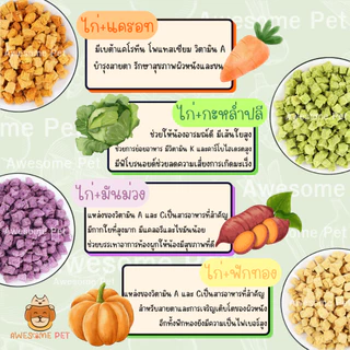 ผักกร๊อบกรอบ ขนมสุนัข ขนมแมว ผักฟรีซดรายสำหรับสัตว์เลี้ยง ผักผสมเนื้อไก่