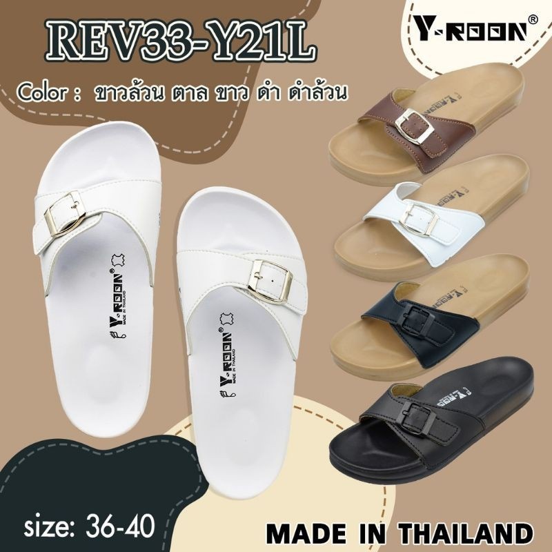 รองเท้าแตะ Y-Roon Y21 ของแท้ 100% รองเท้าผู้หญิง