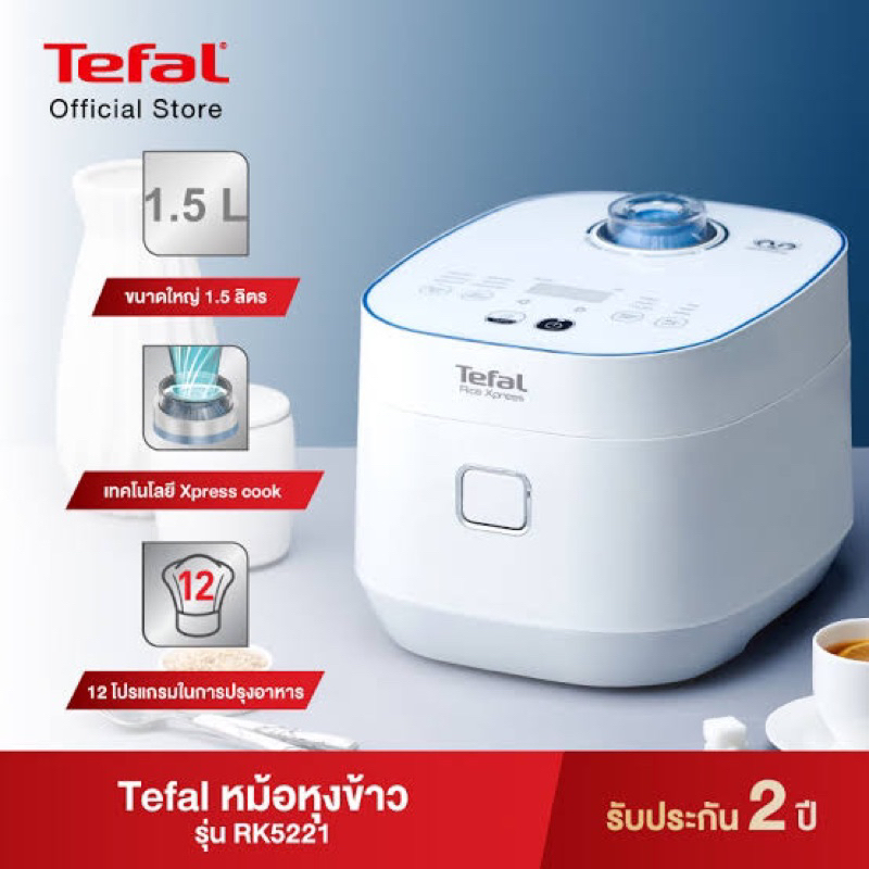 TEFAL หม้อหุงข้าวทรงกลม Rice Xpress Fuzzy Rice Cooker 1.5 ลิตร รุ่น RK522166