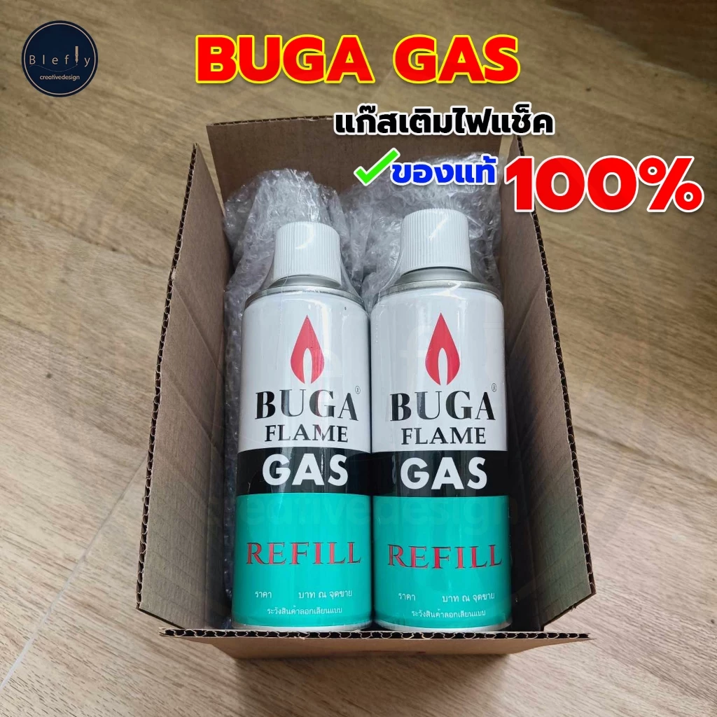 ส่งฟรี 🔥 แก๊สกระป๋อง แพ็ค 2 ใส่กล่อง Buga แก๊สเติม แก๊สเติมไฟแช็ค กระป๋องแก๊สพกพา BUGA FLAME Gas Refill