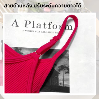 ชุดเซตออกกำลังกาย รุ่นใหม่สายปรับระดับผ้าคุณภาพดี #Sportปรับสาย