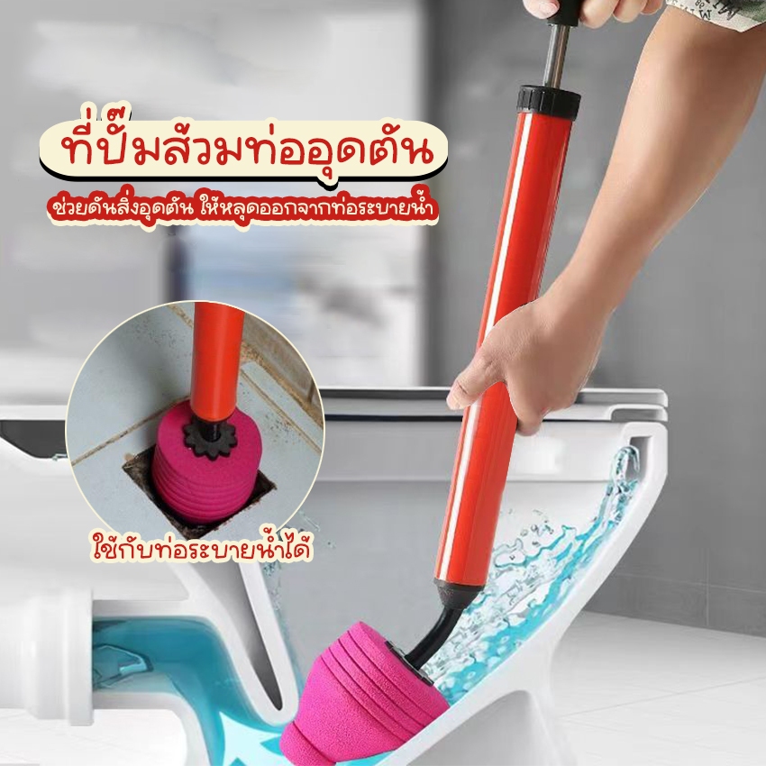 Systano ที่ปั๊มส้วม ท่อระบายน้ำ ปืนปั๊มส้วมอุดตัน แก้ไขท่ออุดตัน No.Y1844