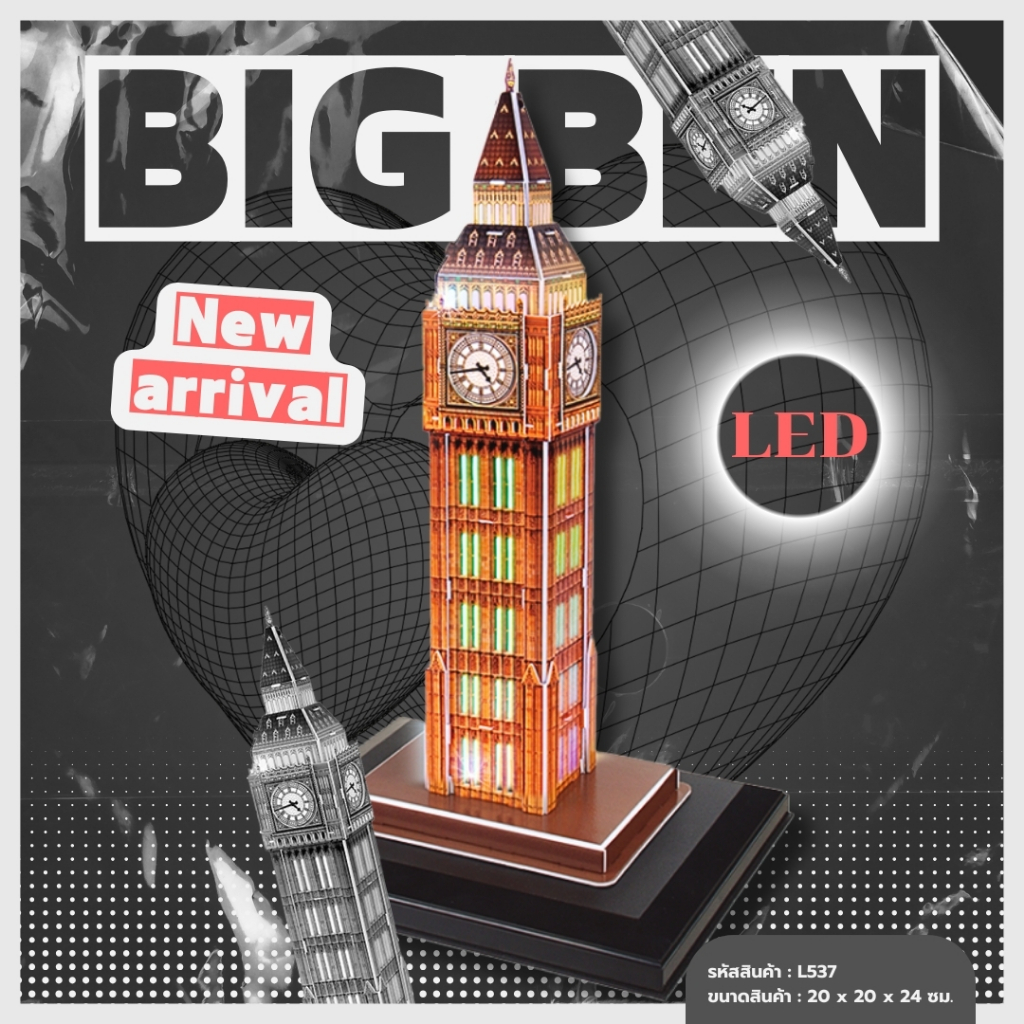 จิ๊กซอว์ 3 มิติ หอนาฬิกา บิ๊กเบน รุ่นไนท์ Big Ben Night LED L537 มีฐานไฟ  แบรนด์ Cubicfun ของแท้100%