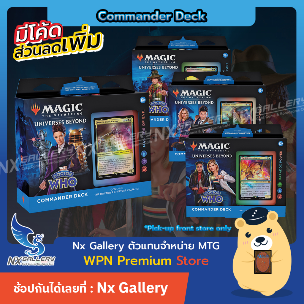 [MTG] Doctor Who - Commander Deck (Magic the Gathering / EDH / Dr.Who / การ์ดเมจิก)