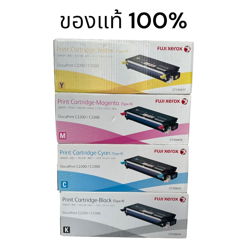 Fuji Xerox CT350674 Fuji Xerox CT350675 Fuji Xerox CT350676 Fuji Xerox CT350677 ของแท้100%