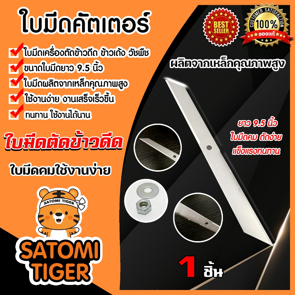 ใบมีดเครื่องตัดข้าวดีด SUP1 คม 2 ด้าน มี 1-5 ชิ้น ให้เลือก ใบคัตเตอร์ตัดข้าวดีด ใบมีดตัดข้าวดีด ใบมีดคัตเตอร์