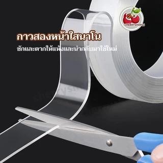 เทปนาโน กว้าง3cm ยาว1/3/5m กาว 2 หน้านาโน เทปใสสารพัดประโยชน์ เทปกาว กันน้ำ ทปตกแต่ง สามารถล้างแล้วนำกลับมาใช้ได้